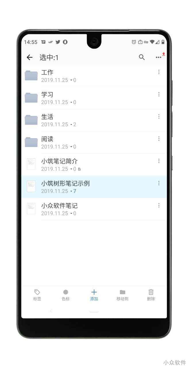 小筑笔记–树形结构无限层级的云笔记应用androidwindows